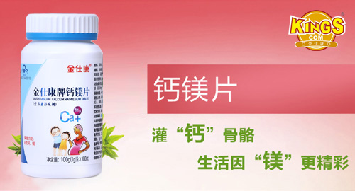 鈣鎂片生理功能及推薦人群