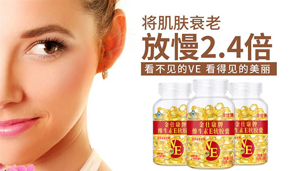 天然維生素E八類適宜人群